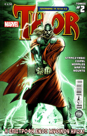 Thor Η Επιστροφή Ενός Μυθικού Ήρωα Τόμος 2 Marvel PB