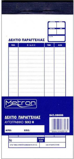Metron Bon de Comandă Diverse Formulare Tipărite 10 Bucăți