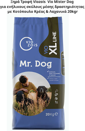 Vio Mister 20kg Dry Food for Adult Dogs with Meat, Vegetables, Chicken, Fish, Liver and Rice